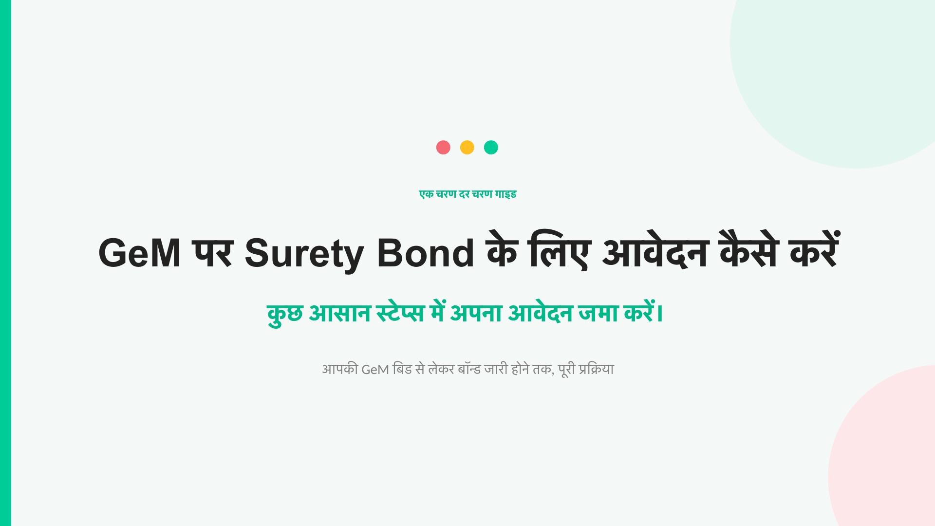 GeM journey presentation slide